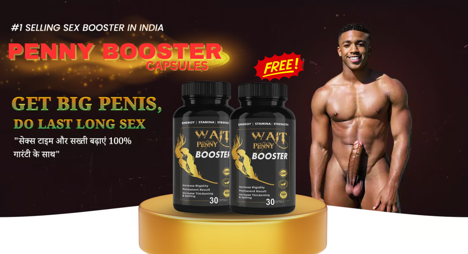 Penny Booster