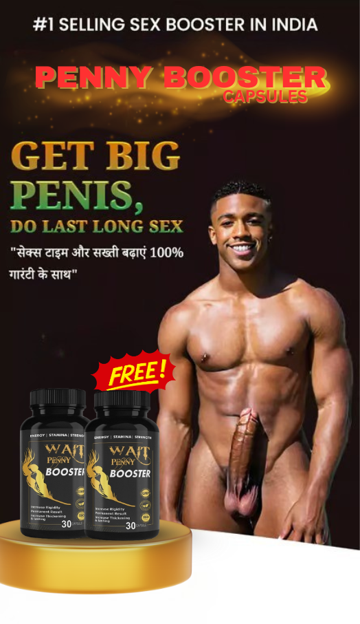 Penny Booster